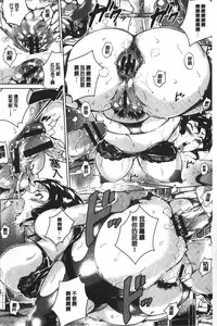 [Bitch☆Goigostar] Kumon Shiki Kairakubin Onna [Chinese]