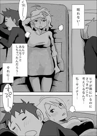 [Haitoku Sensei] Tomoyome Netori ~Sono Go~ [Digital]