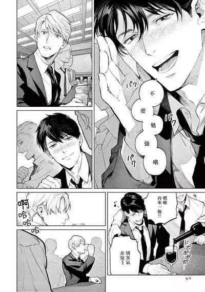 [Shinou Ryo] Zetsubou ni Nake | 绝望悲鸣 Ch. 1-6 [Chinese] [冒险者公会]