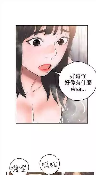 解禁:初始的快感1-103 中文翻译(完结)