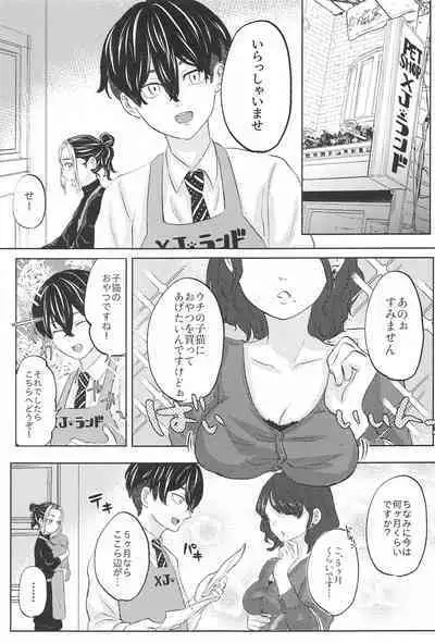 Catch me with Tiger eyes.