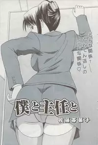 Action Pizazz 2009-04