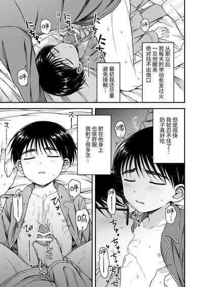 Genkai Jukensei wa Kawaii Otouto no Yume o Miru ka? | 濒临极限的备考生会梦见可爱的弟弟吗?