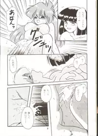 (C55) [Y.M. Sensha (Matsumoto Himiko)] Ladies and Gentlmen (Slayers)