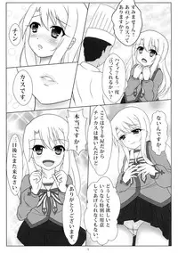 (C85) [Hazuki Tsuitachi (Kishimen)] Jouzu ni Dekimashita! (Fate/kaleid liner Prisma Illya)