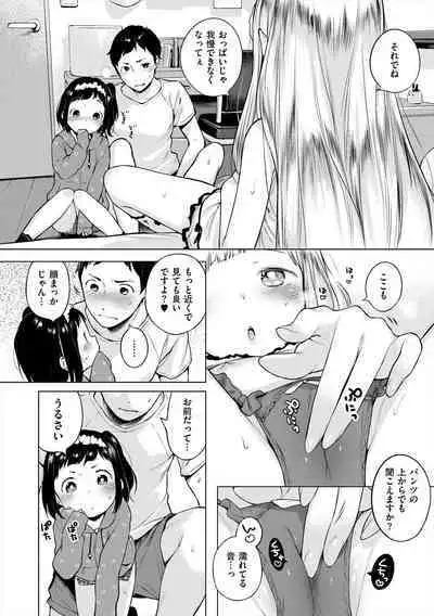 Onnanoko Party.