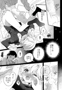 (Shota Scratch SP3) [88scones (Sakaki Tsui)] Shounen Hisho Report