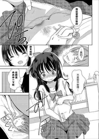 (C90) [Fuyuno Mikan] Little Sister With Grande Everyday [沒有漢化]