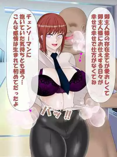 [Konnandakke] Saimin no Akuma VS Shihai no Akuma (Chainsaw Man)