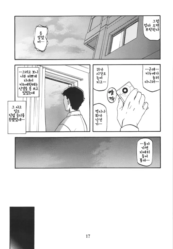 Ixora no iro -Kinue 2-