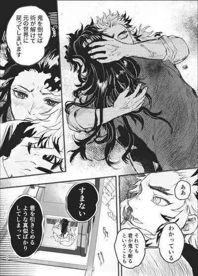 Toki o Kakeru Hibashira