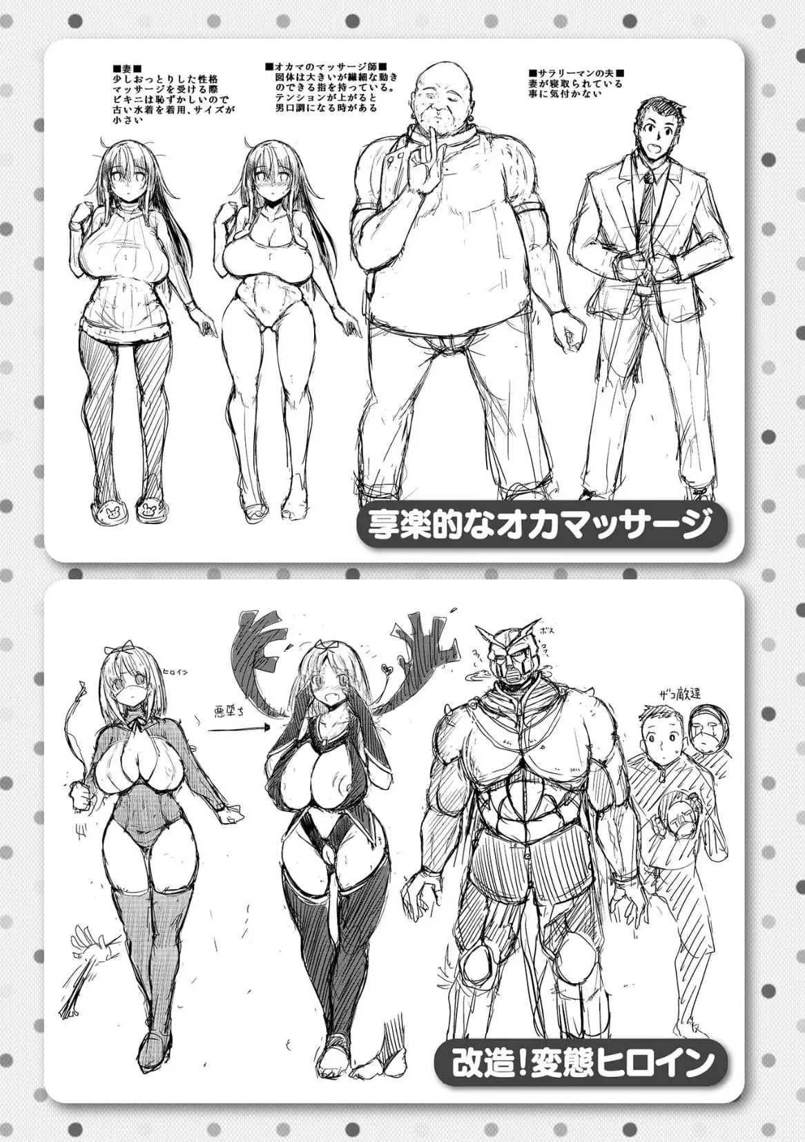 MuchiMuchi Dobyuu! | 軟嫩軟嫩噗咻咻!