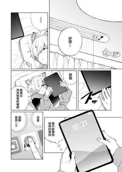 ōkami otoko wa ai o shiru｜狼男知晓爱