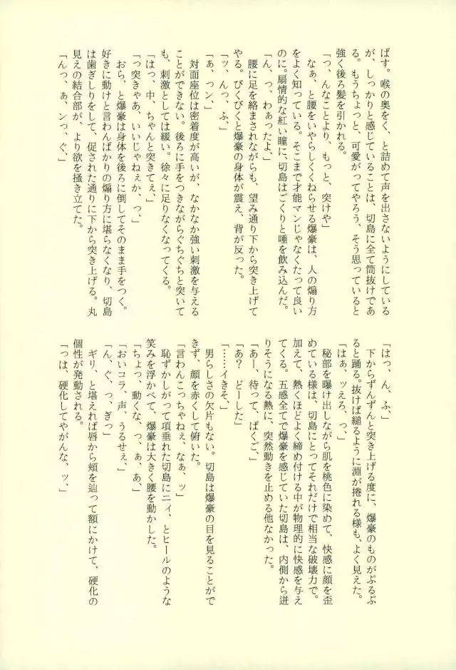 おじゃまします!