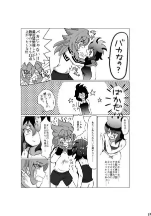 Hokori Takaku Kegare o Shiranai Kimi o Okashite Ii desu ka