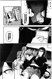 [JAKE] Kannou Shousetsu Shoujo [Chinese]