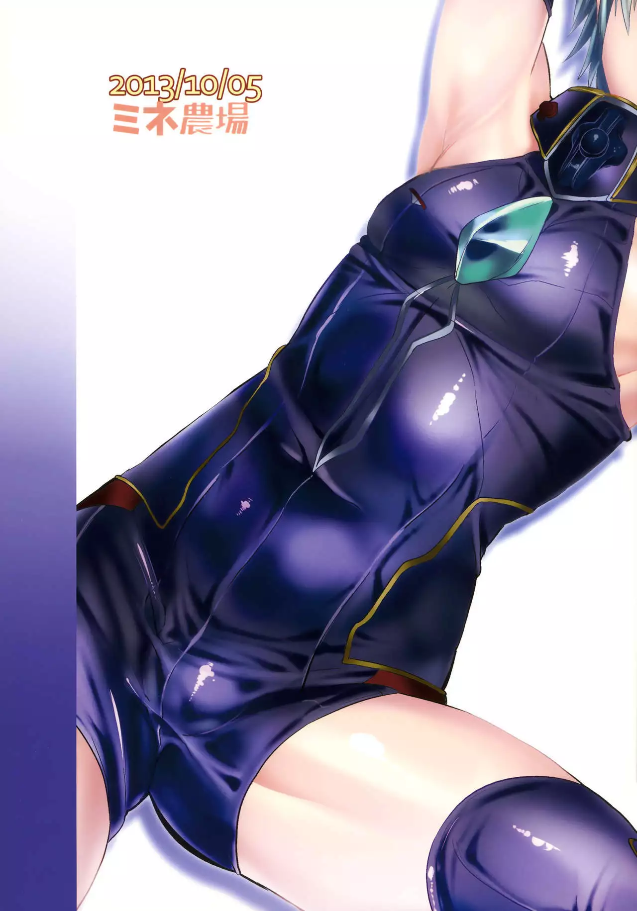 Ganbatteru Sugata ga Ureshikute