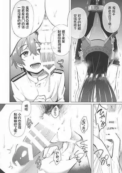 Kodomo o Amakumiru na. Returns