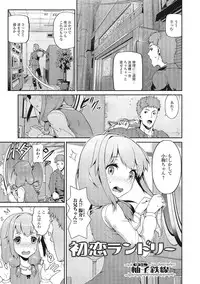 [Anthology] U-148 cm. [Digital]