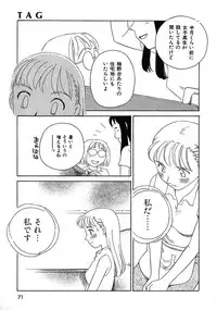 [Suehirogari] TAG [Decensored]