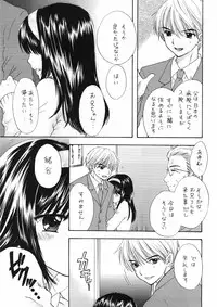 (C72) [PERFECT CRIME (REDRUM)] You and Me Make Love 8th