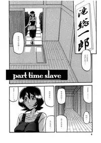 (C79) [Sankaku Apron (Sanbun Kyoden, Umu Rahi)] Saneishou -Sayoko- [Chinese] [魔劍个人汉化]