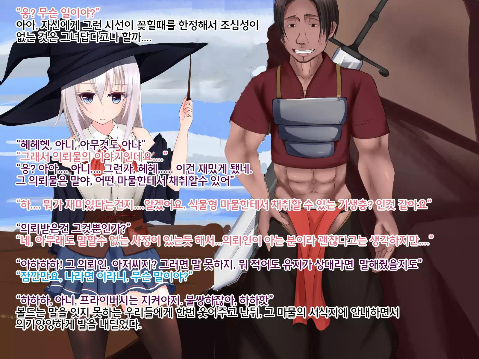 Under mine ... partner ... which is eaten away