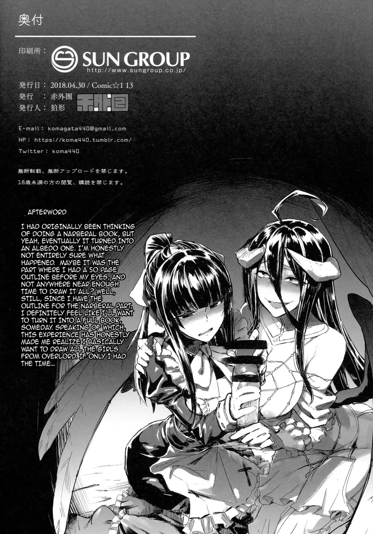 Ainz-sama no Oyotsugi o! | Ainz-sama, Leave Your Heir to!