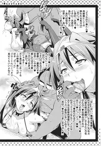 (C81) [Shinjugai (Takeda Hiromitsu)] Mayo Tama!! (Mayo Chiki!)