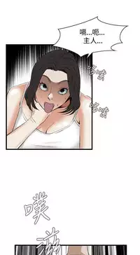 Take a Peek 偷窥 Ch.39~56 [Chinese]中文