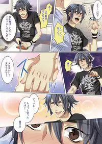 [Kairi] Oujina Aniki ~ Hatsutaiken Hen ~ [Digital]