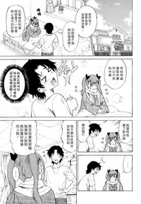 [Otono Natsu] Oh! My Girl [Chinese]