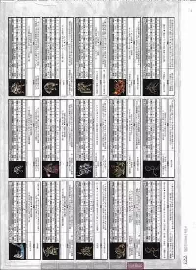 [Eushully] Tenbin no La DEA. ~Ikusa Megami MEMORIA~ Perfect Guidebook