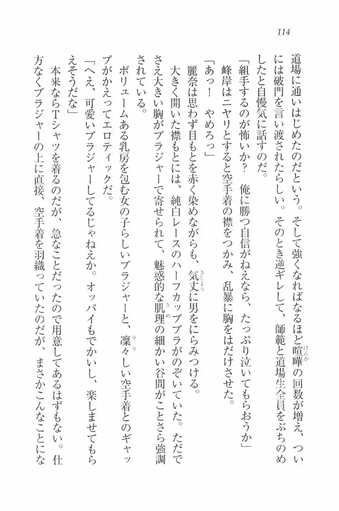 花束 ~三人のキャプテン