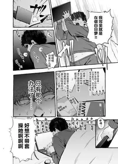 Saimin NTR Oyako