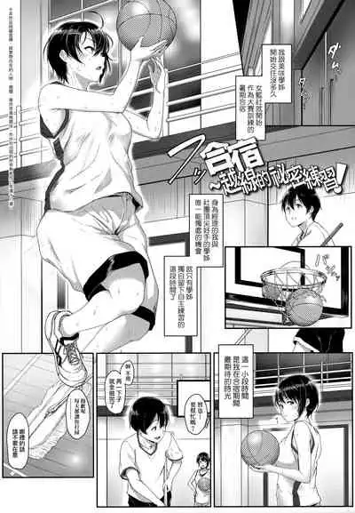 Ijiwaru Connect | 壞心眼的肉體接觸