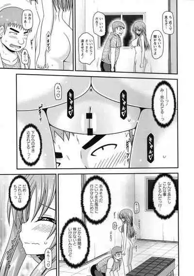 [Charu] Roshutsu Shoujo Yuugi Kan ~Akira Shojo Soushitsu Hen~