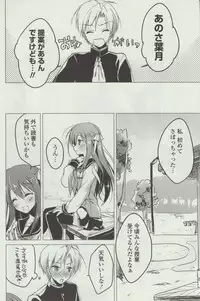 [Motomiya Mitsuki] Himegoto Switch