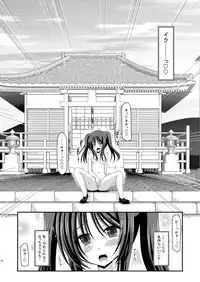 (C81) [valssu (Charu)] Roshutsu Shoujo Yuugi Soushuuhen Jou