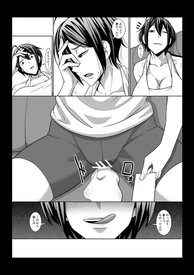 Onee-san no Tottemo Kimochi Ii Fushigi na Monogatari