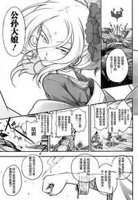 [Heiqing Langjun] Eisei no Mai Kouhen (Towako Go) [Chinese] [萝莉援助汉化组]