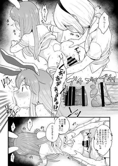 [Babaa no Mitsuboshi Restaurant (Koyama Shigeru)] Reisen-chan no Hanashi (Touhou Project)