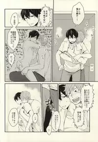 (Splash! 3) [Nympha (Tetsu)] Hana nara tsubomi (Free!)