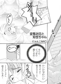 [Anthology] Paro Paro Oukoku 3 (Various)