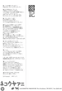 (C80) [Hachimitsu Himawari (Kozakura Ryou)] Neko Usa Ani (Various)