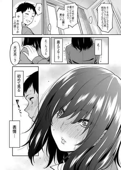 Metsuki no Warui Class no Anoko