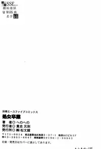 [HenoHeno] Shojo Sotsugyou [Chinese]