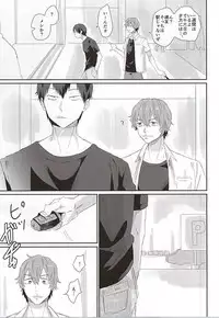 (Zenkai Cadence 6) [Ou Rare (Totsu Sawa)] 715 Jiken (Yowamushi Pedal)