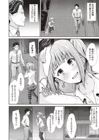 COMIC Kairakuten BEAST 2018-10 [Digital]