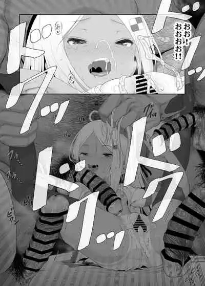 YU-KI o Dashite Anoko to Sex